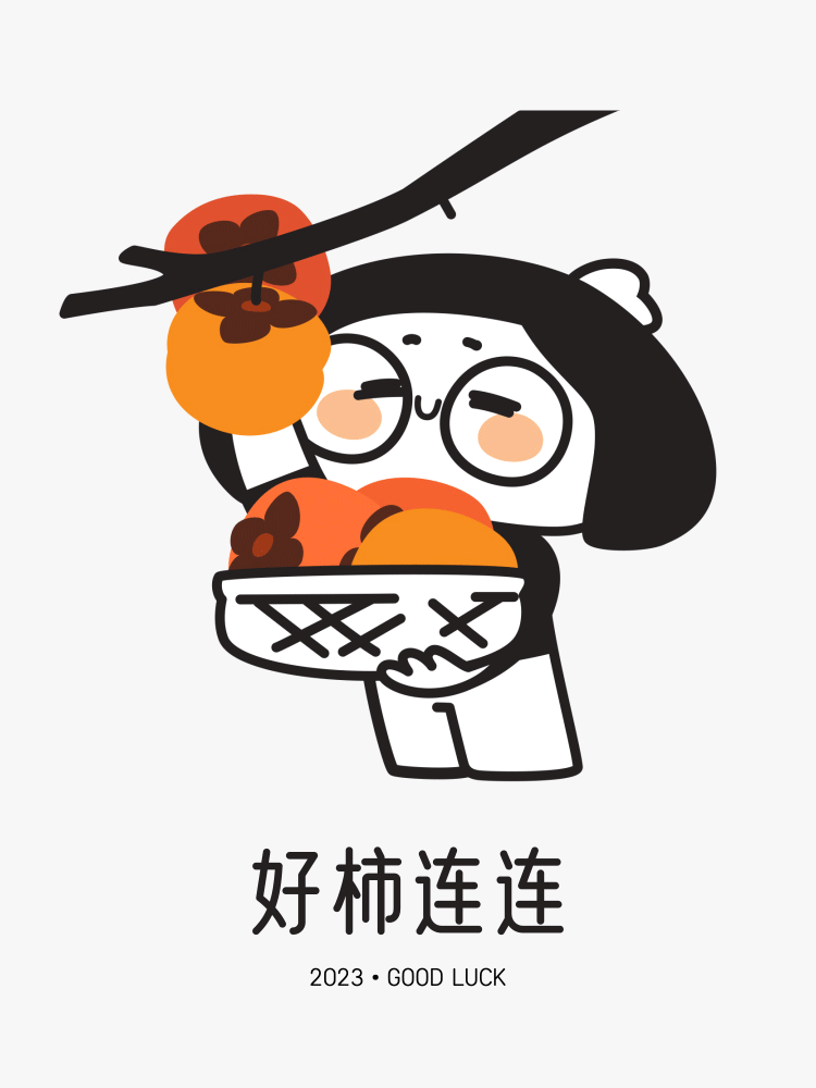 老芥的春节——表情包上线