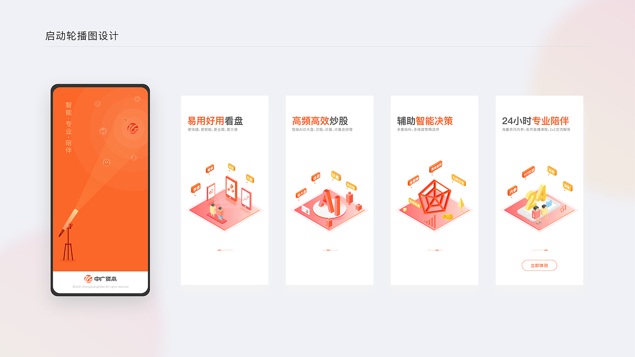 股票类-APP设计（图ZMzEwNzUxNzk2） - APP界面 - 站酷设计师纪先森设计原创素材 - 站酷ZCOOL