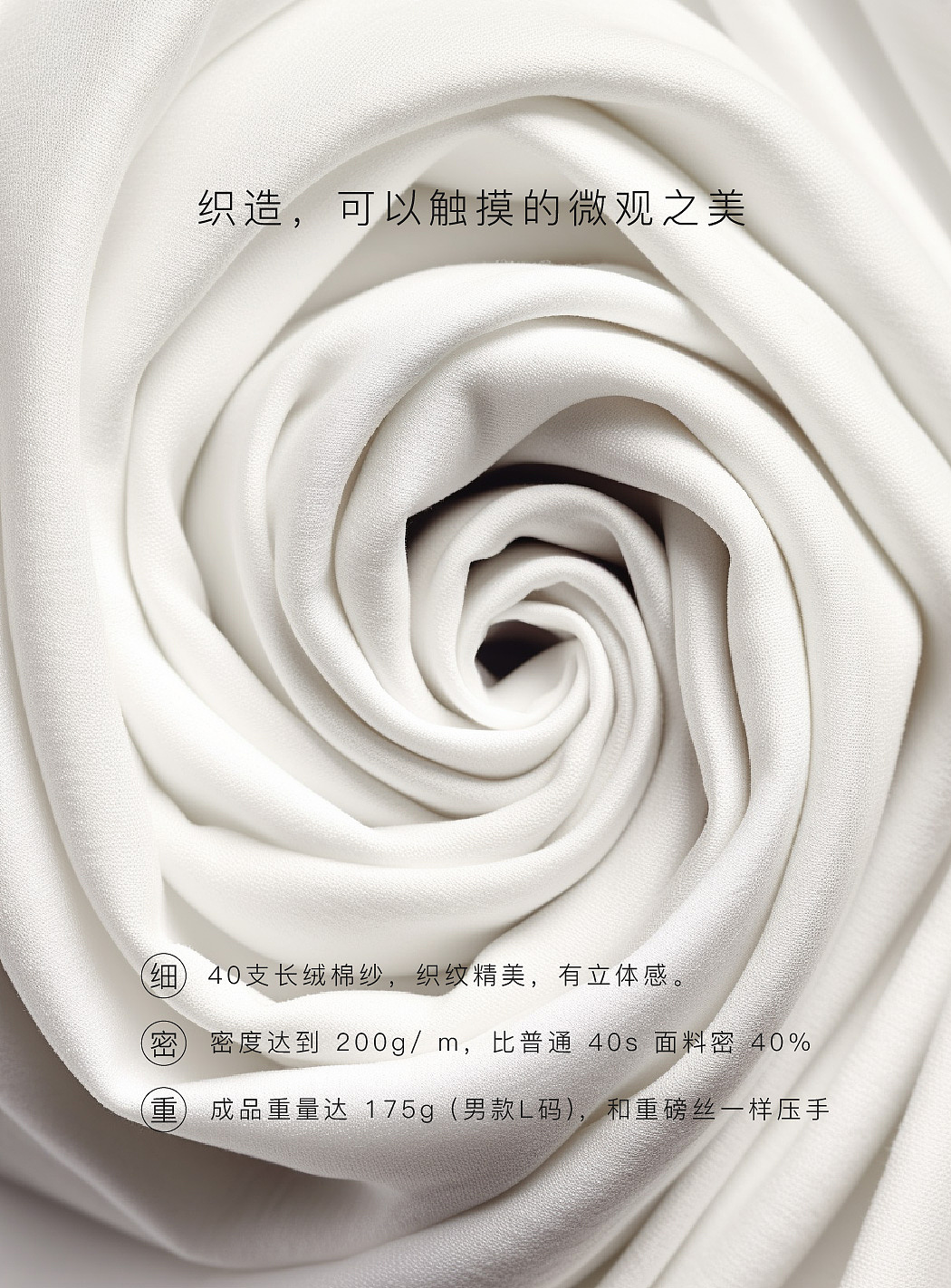 小白T 详情页（全用midjourney生成）