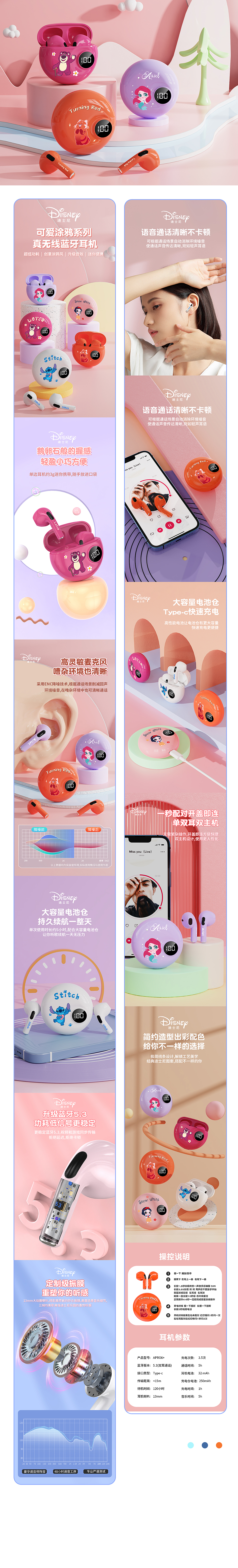 耳机-详情-2023作品