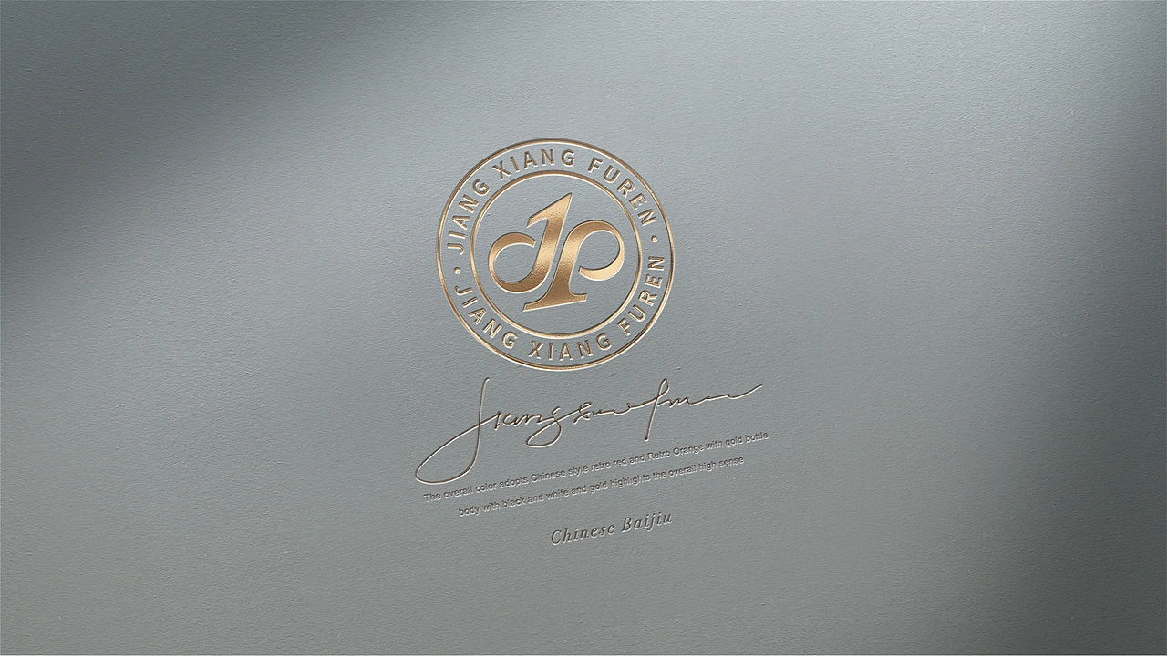 酱香夫人 | 白酒品牌全案升级