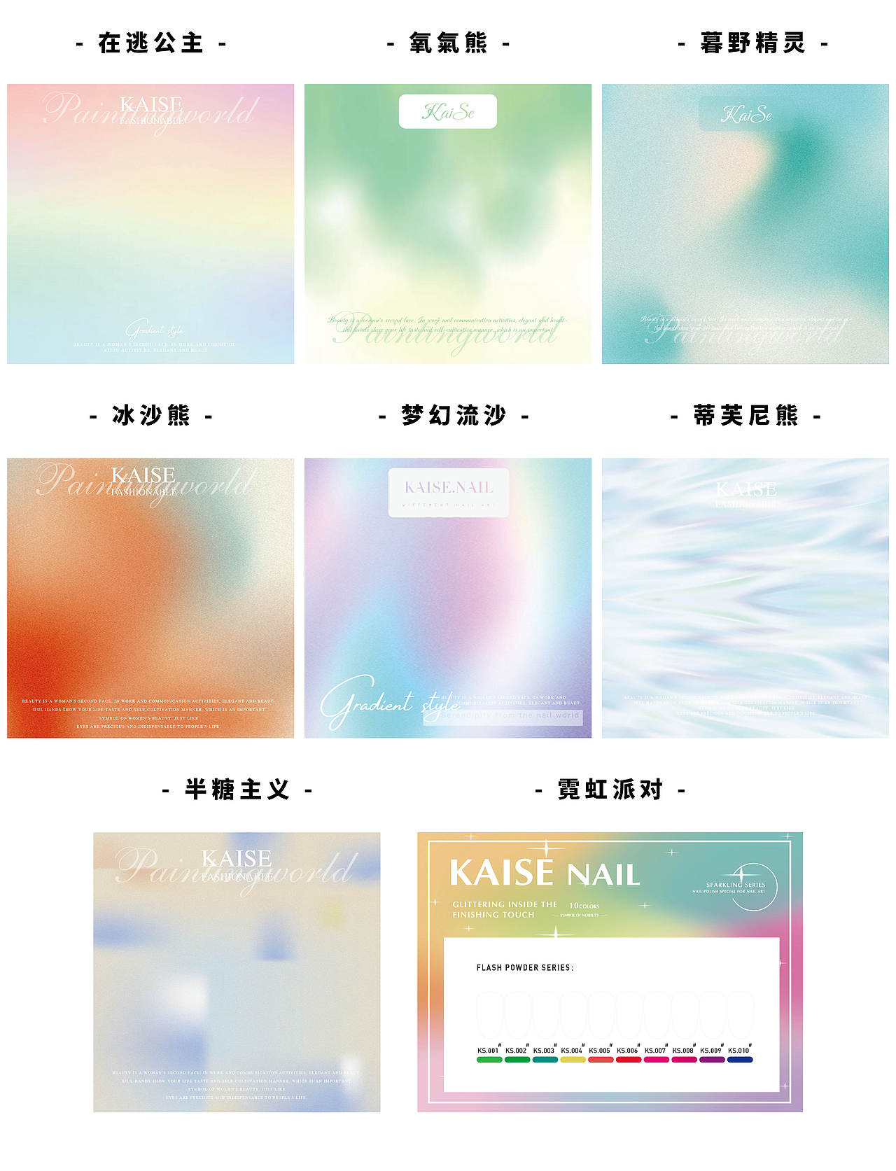 美甲色卡/美甲卡片/美甲展示卡/美甲作品纸/美甲