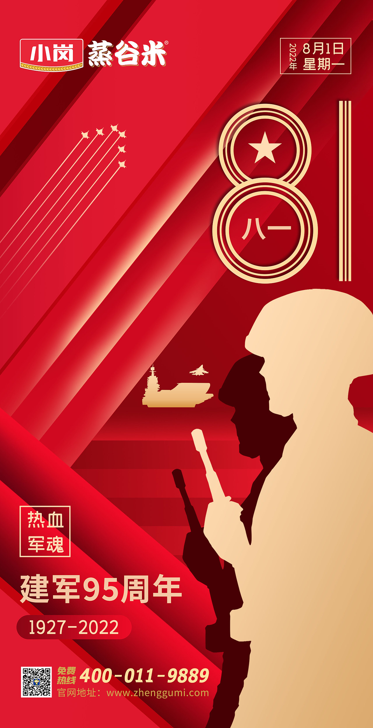 节日、节气（图ZMzYyNDYwMzA0） - 海报 - 站酷设计师苏小乘原创素材 - 站酷ZCOOL