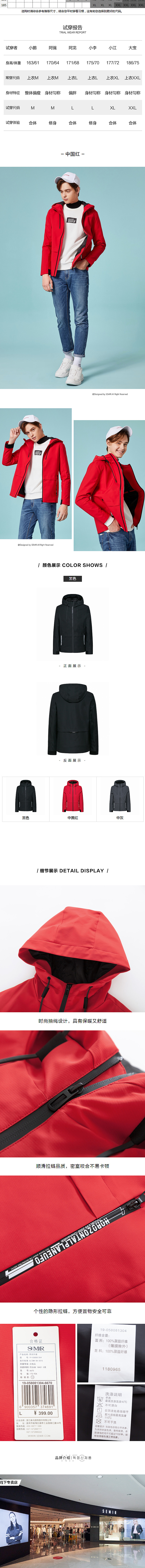 服装详情页（图ZMzE2MDMxNTky） - 电商 - 站酷设计师拍摄设计作品原创素材 - 站酷ZCOOL