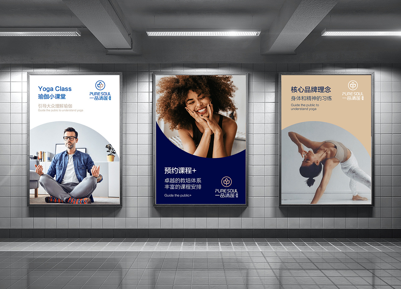 一品清莲-瑜伽品牌（图ZMzIwMzUxNjg4） - 品牌 - 站酷设计师托尼斯逗比欢乐多原创素材 - 站酷ZCOOL