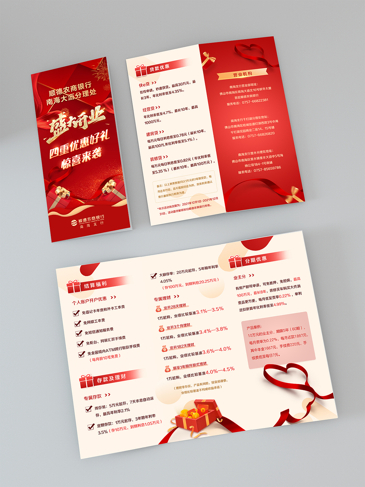 三折页（图ZMzAwMTE0NjE2） - 其他UI - 站酷设计师何呵呵Q原创素材 - 站酷ZCOOL