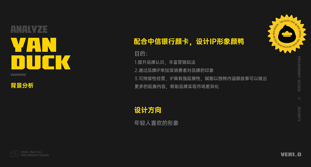 YAN DUCK IP（图ZMzEzNDUzNDQw） - IP形象 - 站酷设计师创造者_YOU原创素材 - 站酷ZCOOL