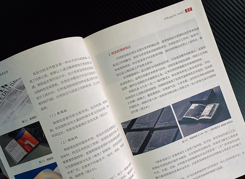 版式设计——从规则到创意经营 丨LAYOUT DESIGN(图ZMzI2NTA4Njg0) - 书籍/画册 - 站酷设计师一山設計原创素材 - 站酷ZCOOL