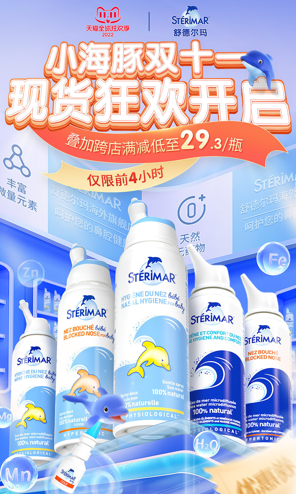 舒德尔玛鼻喷（图ZMzI0Njg0MDU2） - 其他工业/产品 - 站酷设计师一朵雾森林原创素材 - 站酷ZCOOL