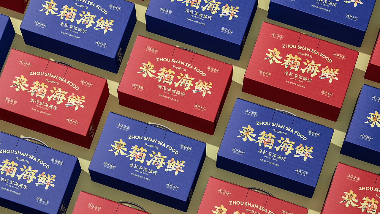 2款海鲜礼盒包装设计（图ZMzM1ODU1NTU2） - 包装 - 站酷设计师舒先生1号原创素材 - 站酷ZCOOL