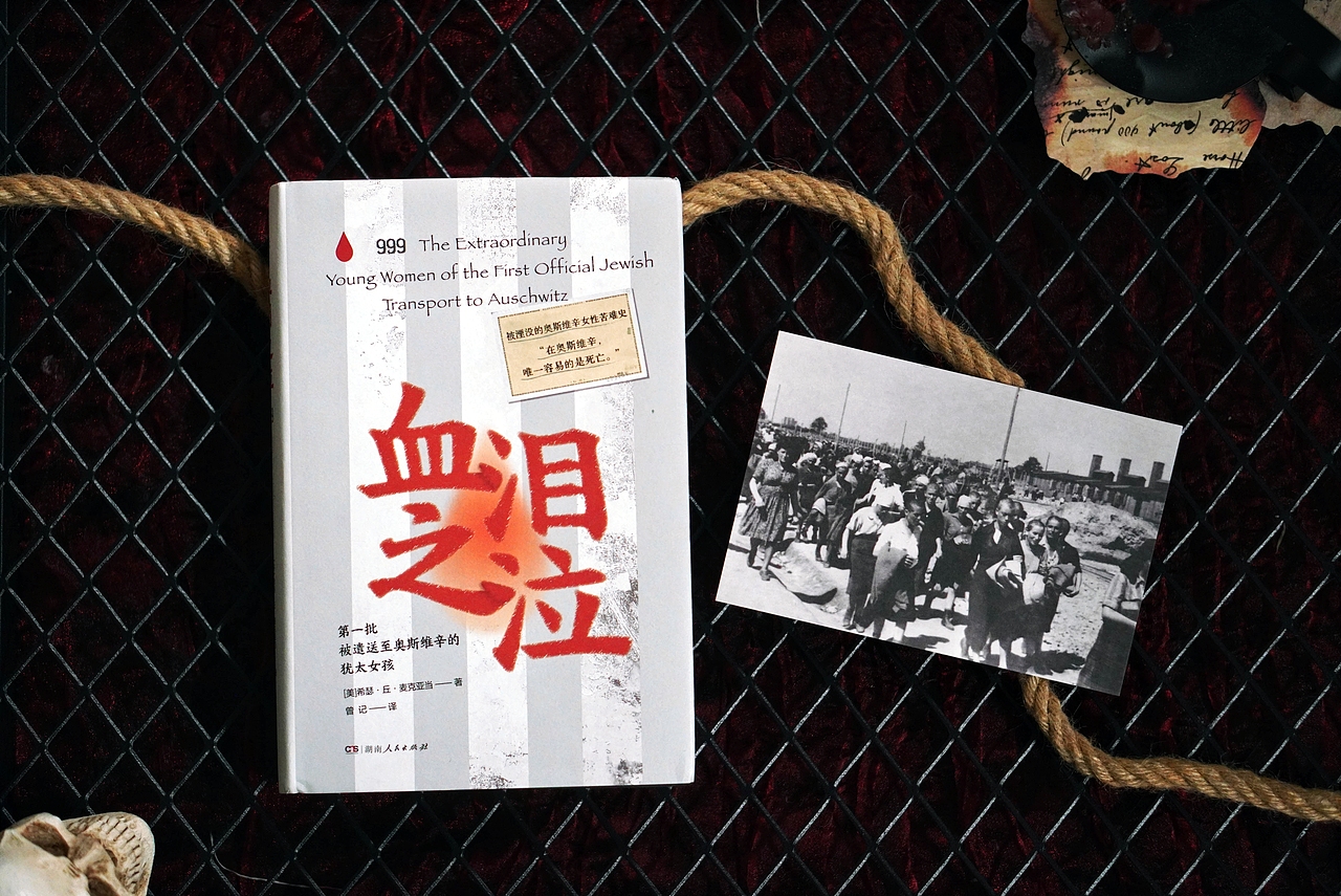 《血泪之泣》封面设计