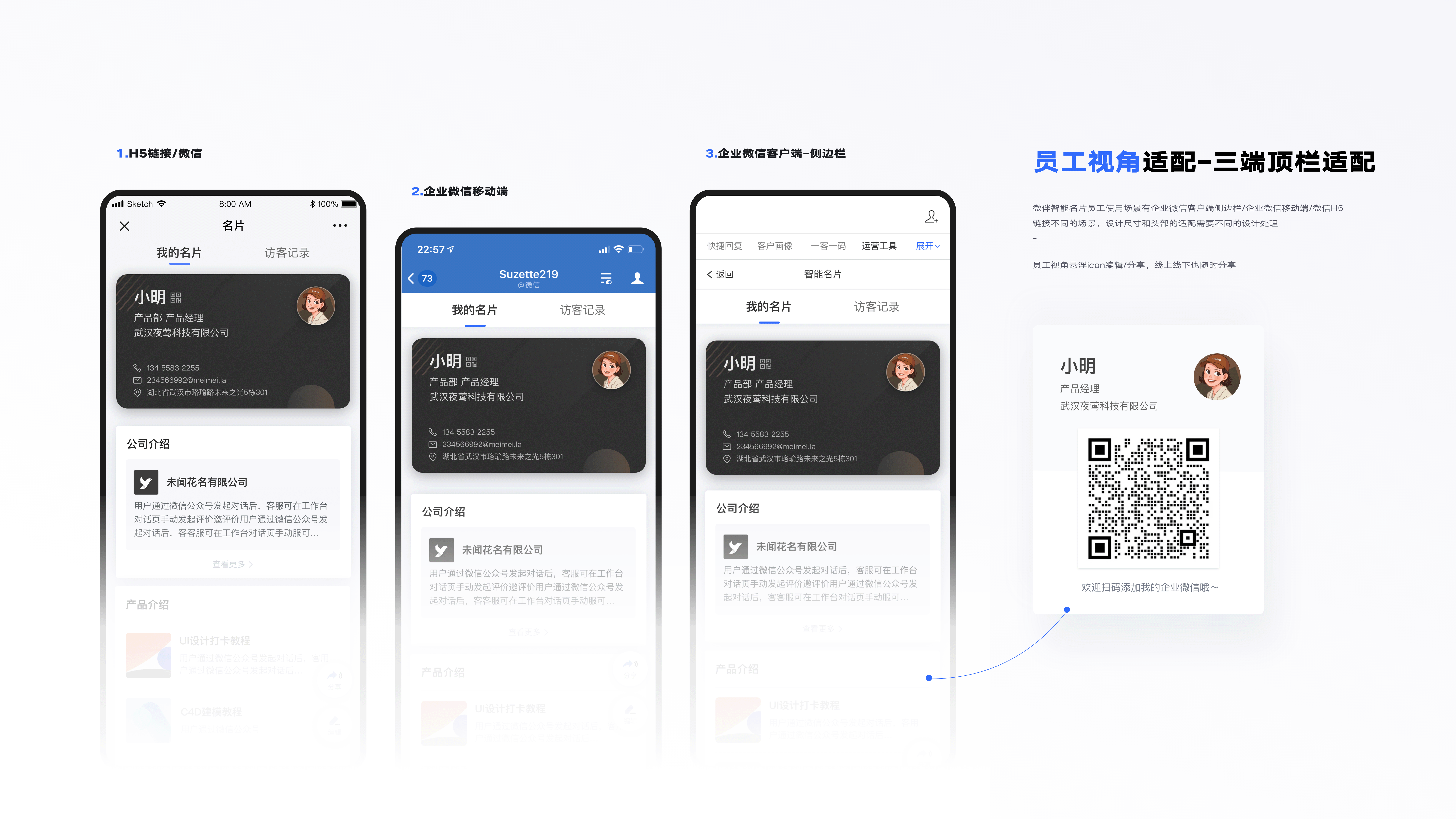 2020-2022 | UI作品集
