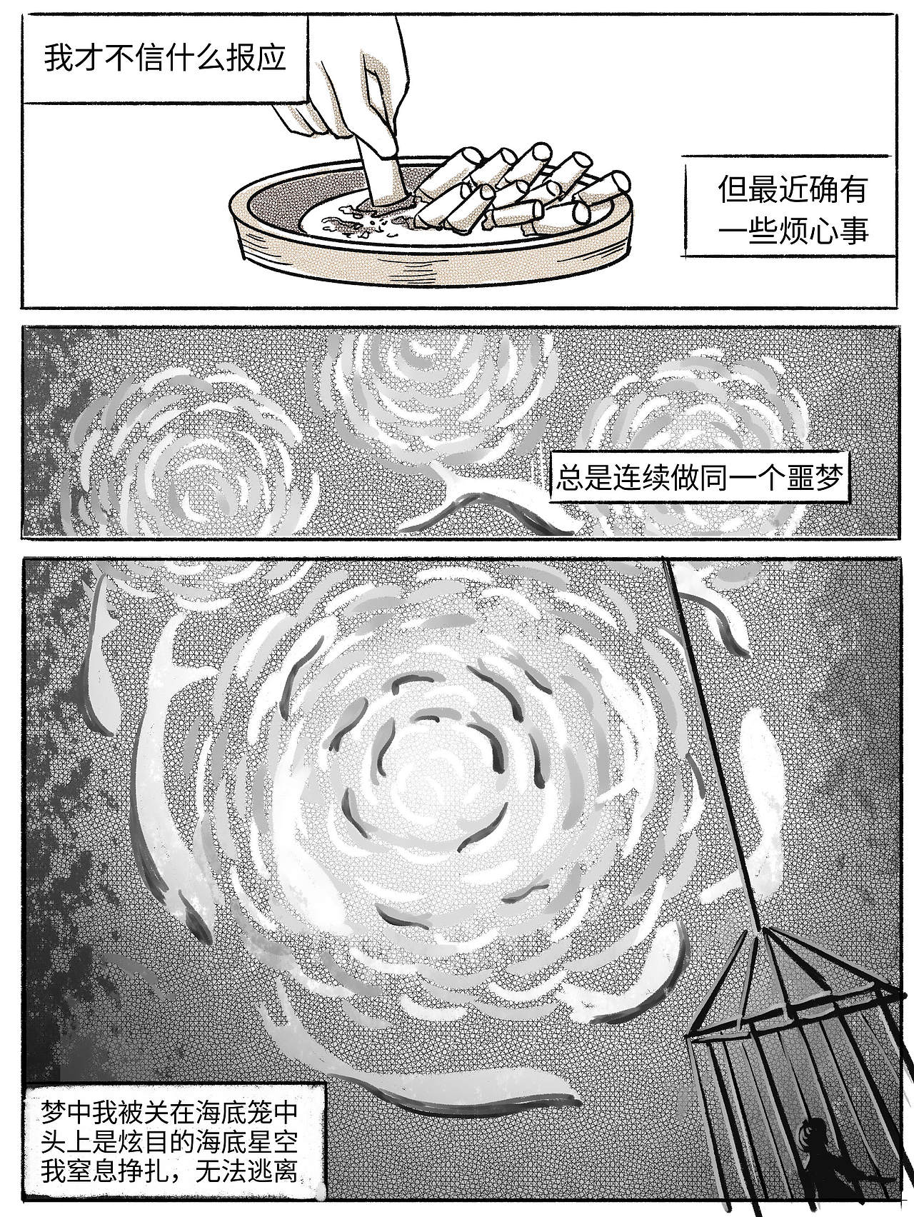 消失的她（图ZMzQ4MTQ2Mjg0） - 短篇/格漫 - 站酷设计师浅澄原创素材 - 站酷ZCOOL