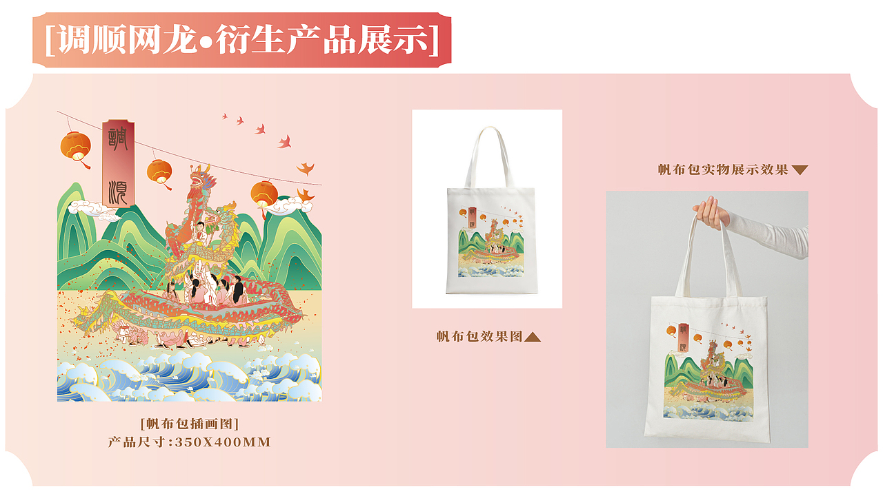 最近的文创案例-湛江调顺岛文旅文创（图ZMzYwODgyNzI4） - 商业插画 - 站酷设计师Joyce0_0原创素材 - 站酷ZCOOL