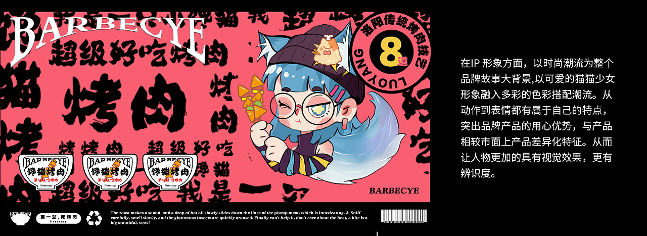 馋猫烤肉（图ZMzUzMDU5Nzky） - 电商 - 站酷设计师神奇的米粒原创素材 - 站酷ZCOOL