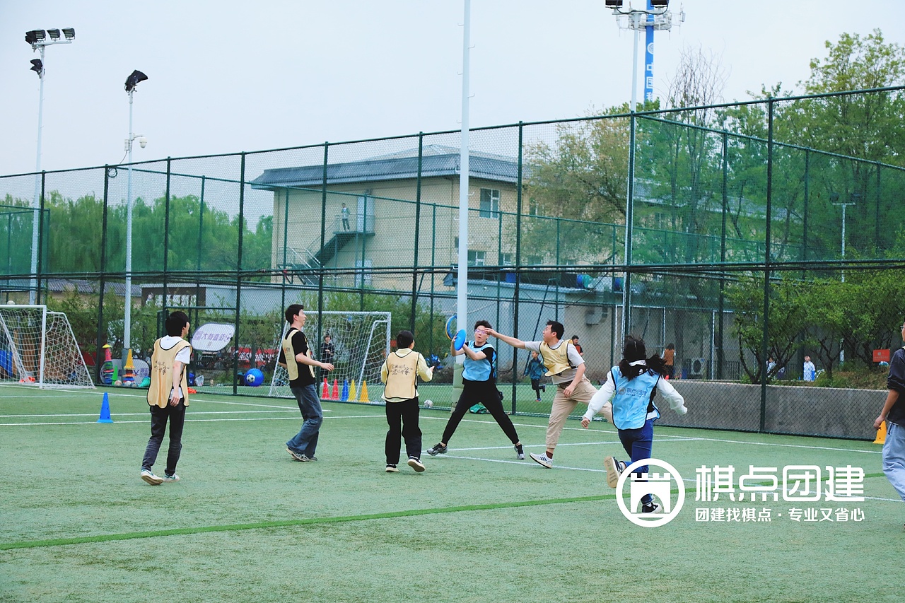 昆仑芯新员工户外拓展-飞盘|棋点团建出品
