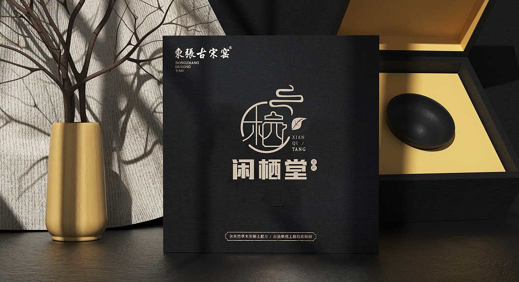 闲栖堂logo设计（图ZMzM3MjQ3MTky） - Logo - 站酷设计师麦吉创意原创素材 - 站酷ZCOOL