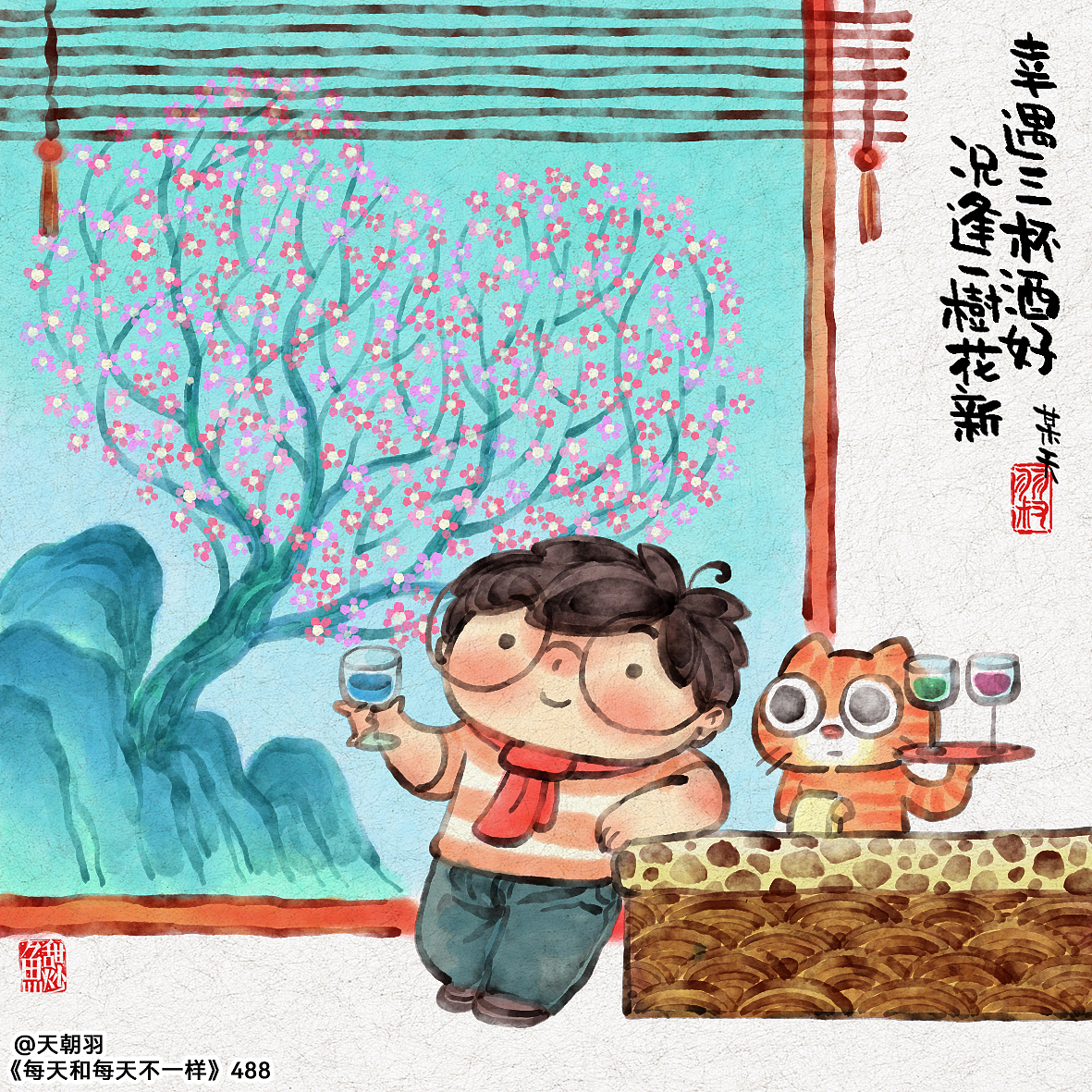 《每天和每天不一样》系列第27辑（图ZMjk3ODQwMDg0） - 绘本 - 站酷设计师天朝羽原创素材 - 站酷ZCOOL