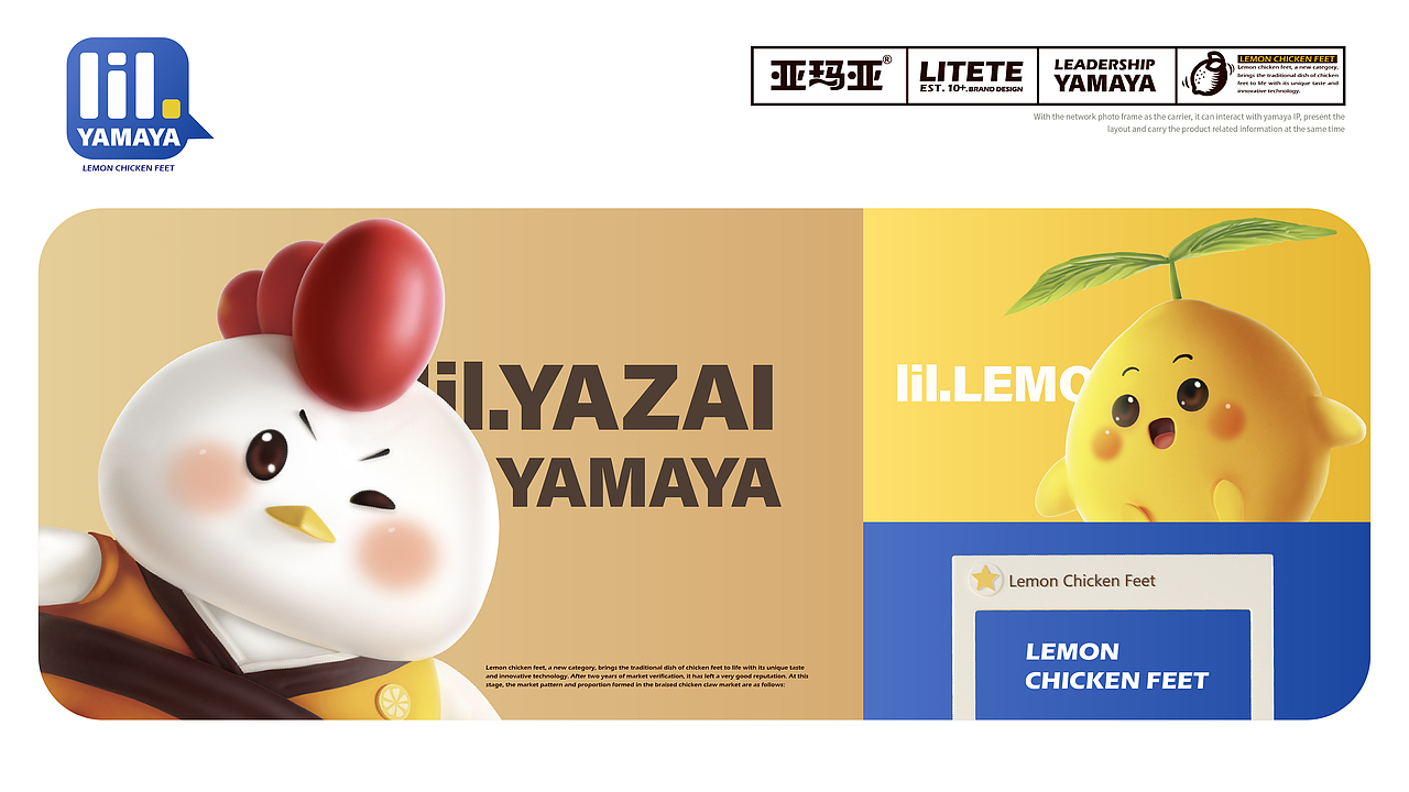 【亚玛亚·柠檬凤爪】卤味食品（图ZMzEwODYwMjM2） - 包装 - 站酷设计师小狼君LangcerLee原创素材 - 站酷ZCOOL