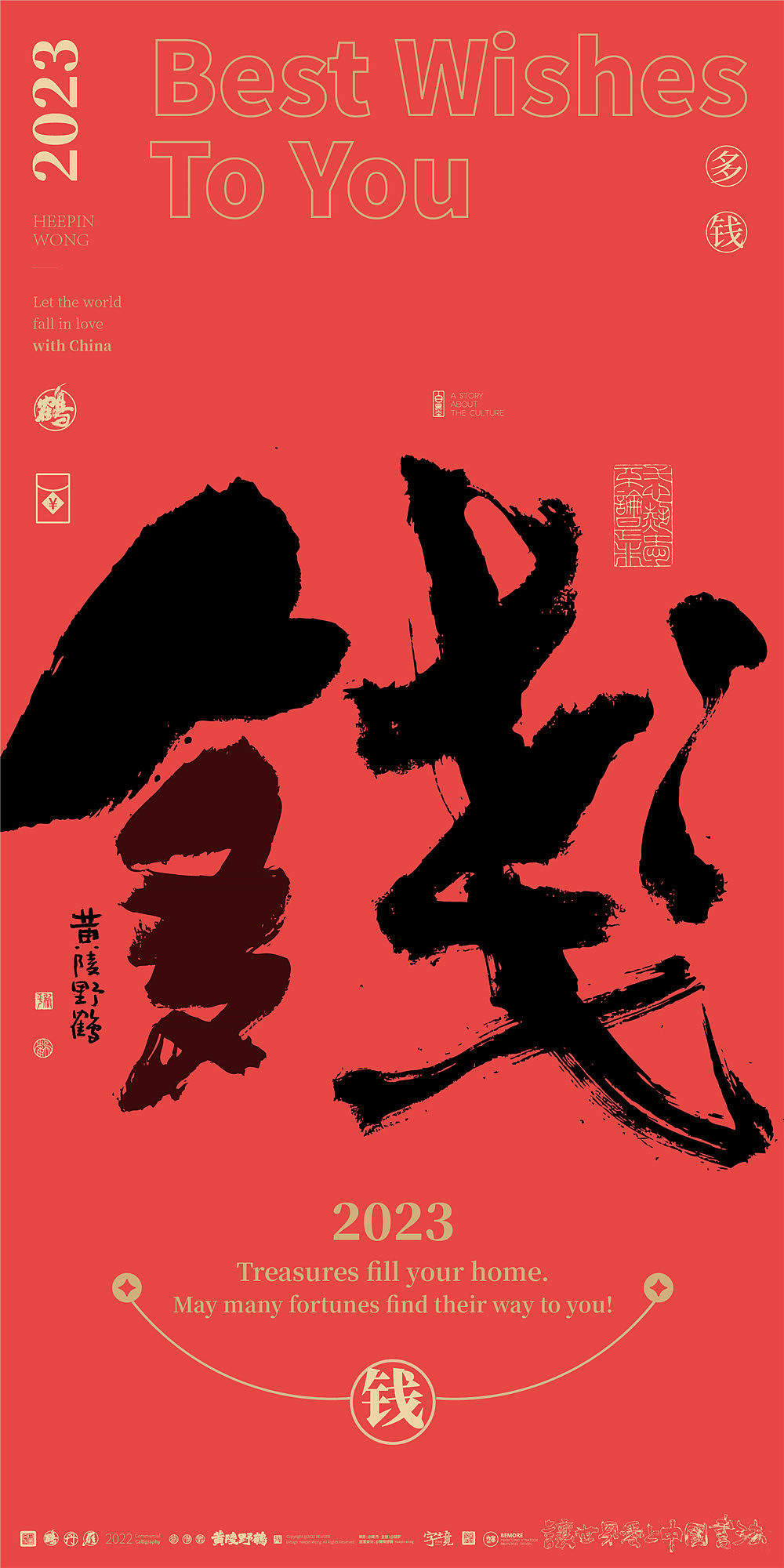 {白墨研字}黄陵野鹤|合体字系列|春节系列篇