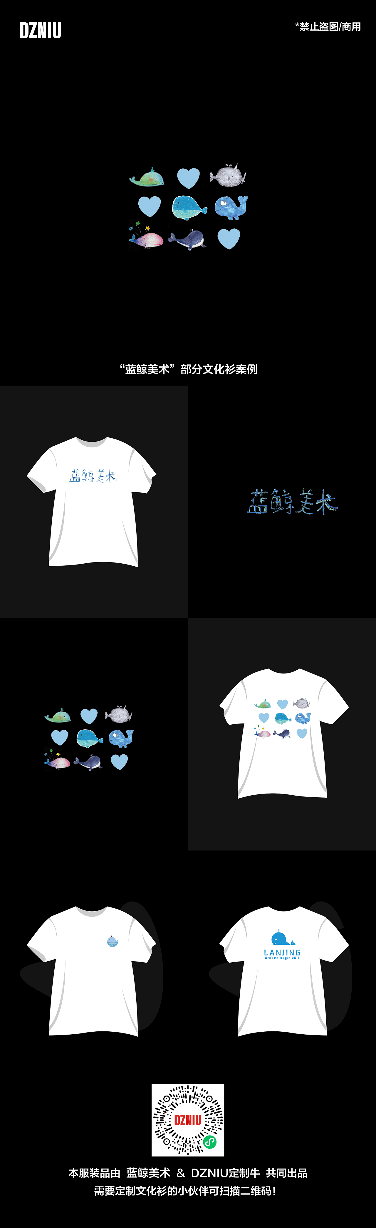 蓝鲸美术 x 定制牛员工工作服