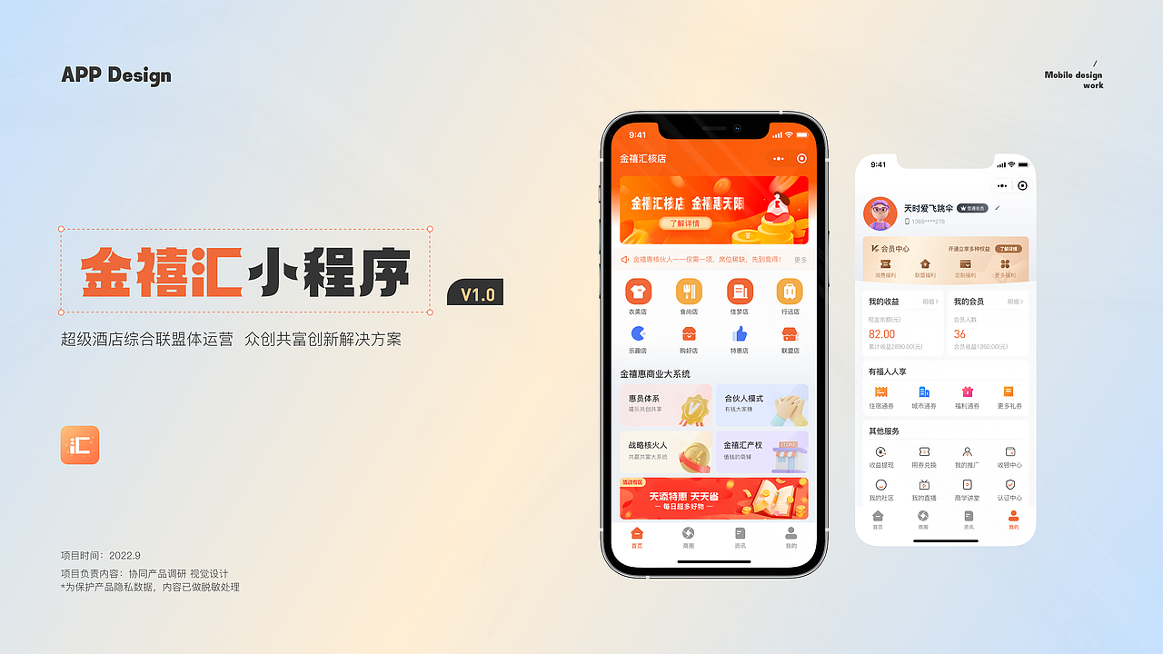2020~2022作品集（图ZMzM1ODk1NjAw） - APP界面 - 站酷设计师嗷嗷嗷_原创素材 - 站酷ZCOOL