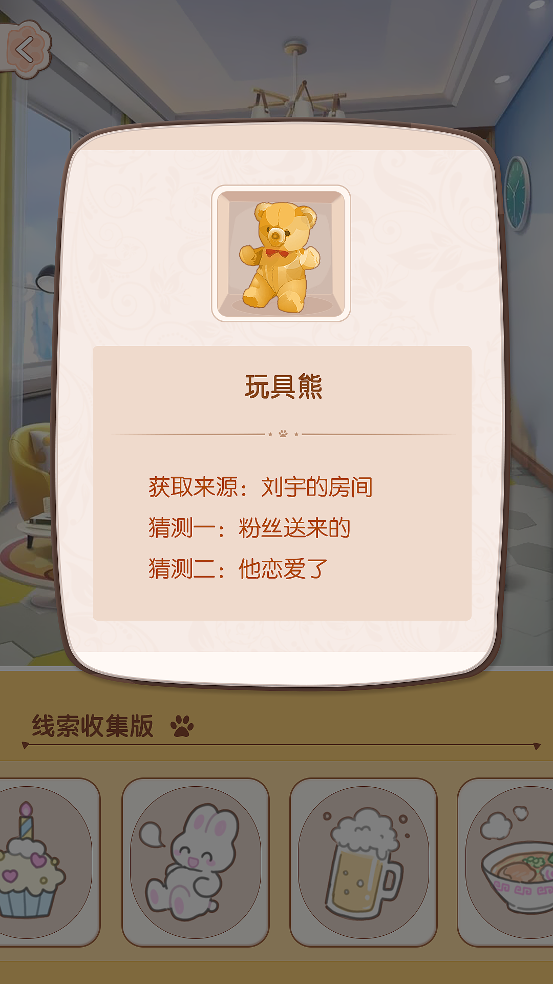 爱豆游戏（图ZMzAxMjE0ODQw） - APP界面 - 站酷设计师cm5256原创素材 - 站酷ZCOOL