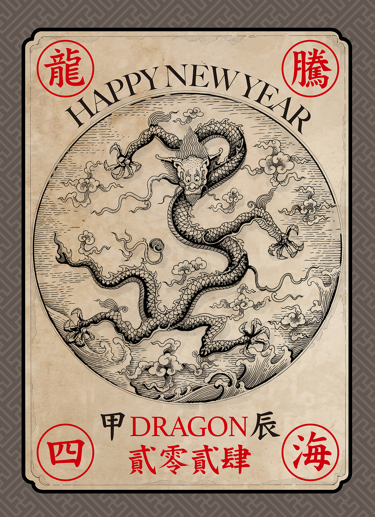 2024龙年（农历甲辰年）原创贺岁海报（图ZMzU3MDA5MDQw） - 海报 - 站酷设计师禹_职业画师原创素材 - 站酷ZCOOL