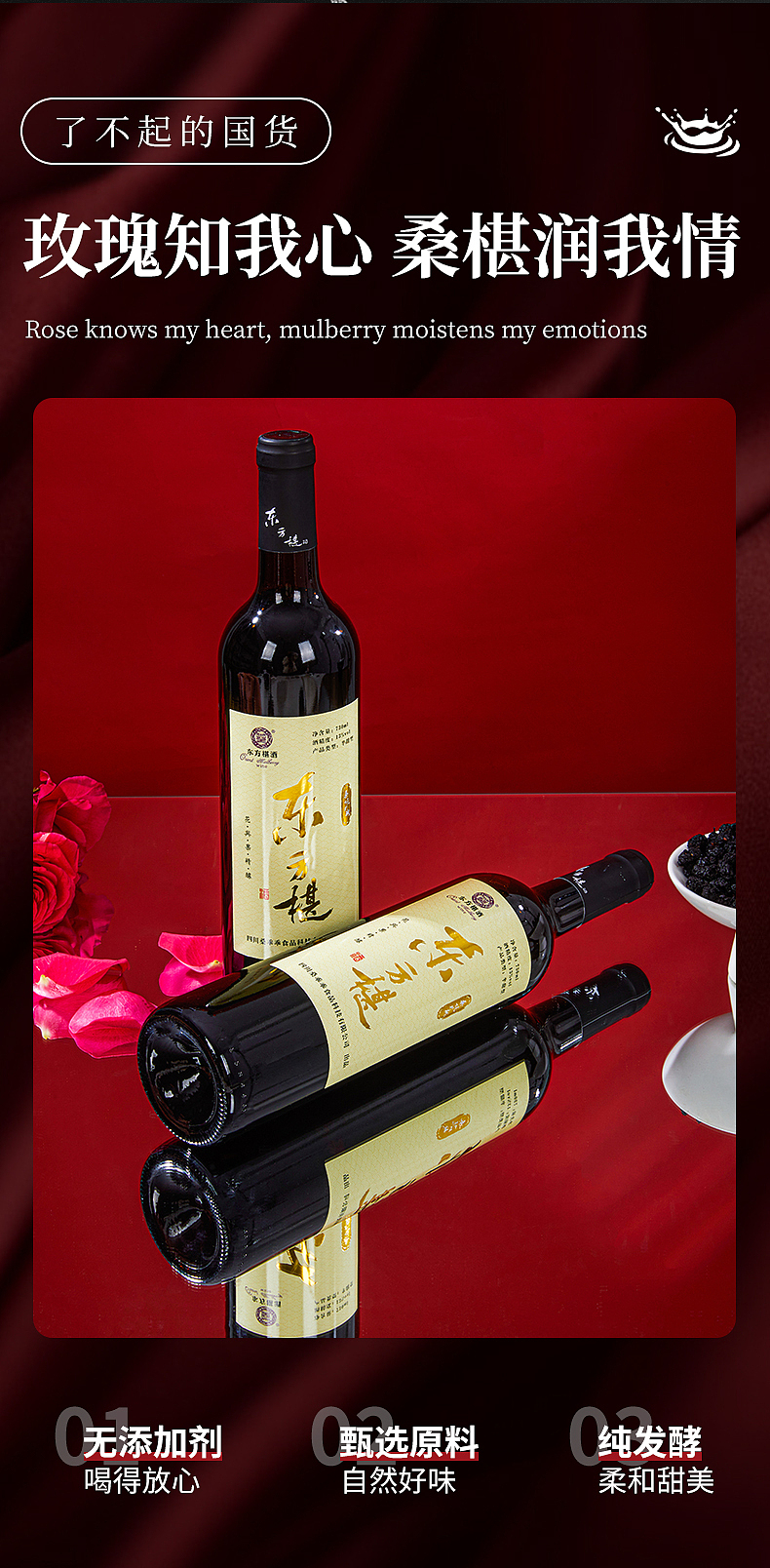 东方椹·桑葚玫瑰酒（图ZMzU5OTE2ODc2） - 产品摄影 - 站酷设计师简悦摄影原创素材 - 站酷ZCOOL