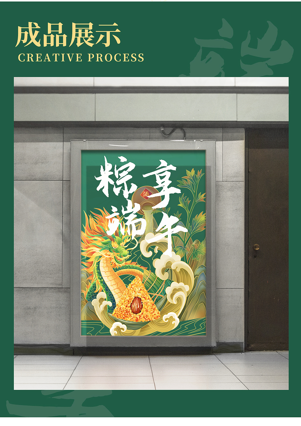 端午节新国风国潮包装插画（图ZMzQzNzAzMjIw） - 商业插画 - 站酷设计师憨姑娘插画原创素材 - 站酷ZCOOL
