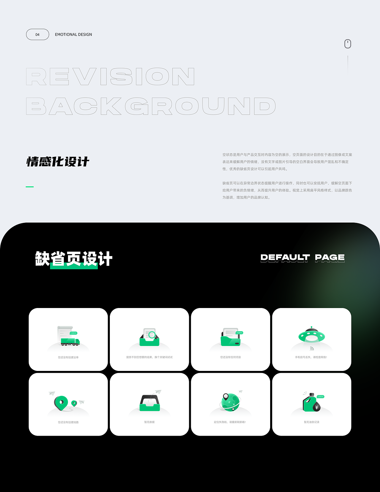 发货小跟班小程序（图ZMzYzMDE3NzIw） - APP界面 - 站酷设计师君有一句原创素材 - 站酷ZCOOL