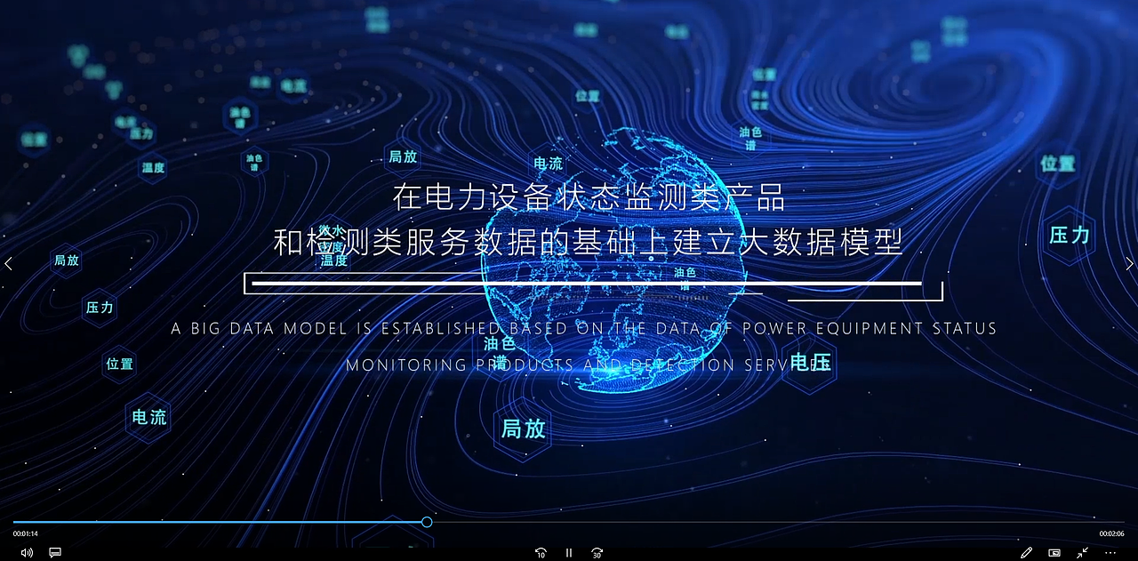 赛康智能企业宣传片