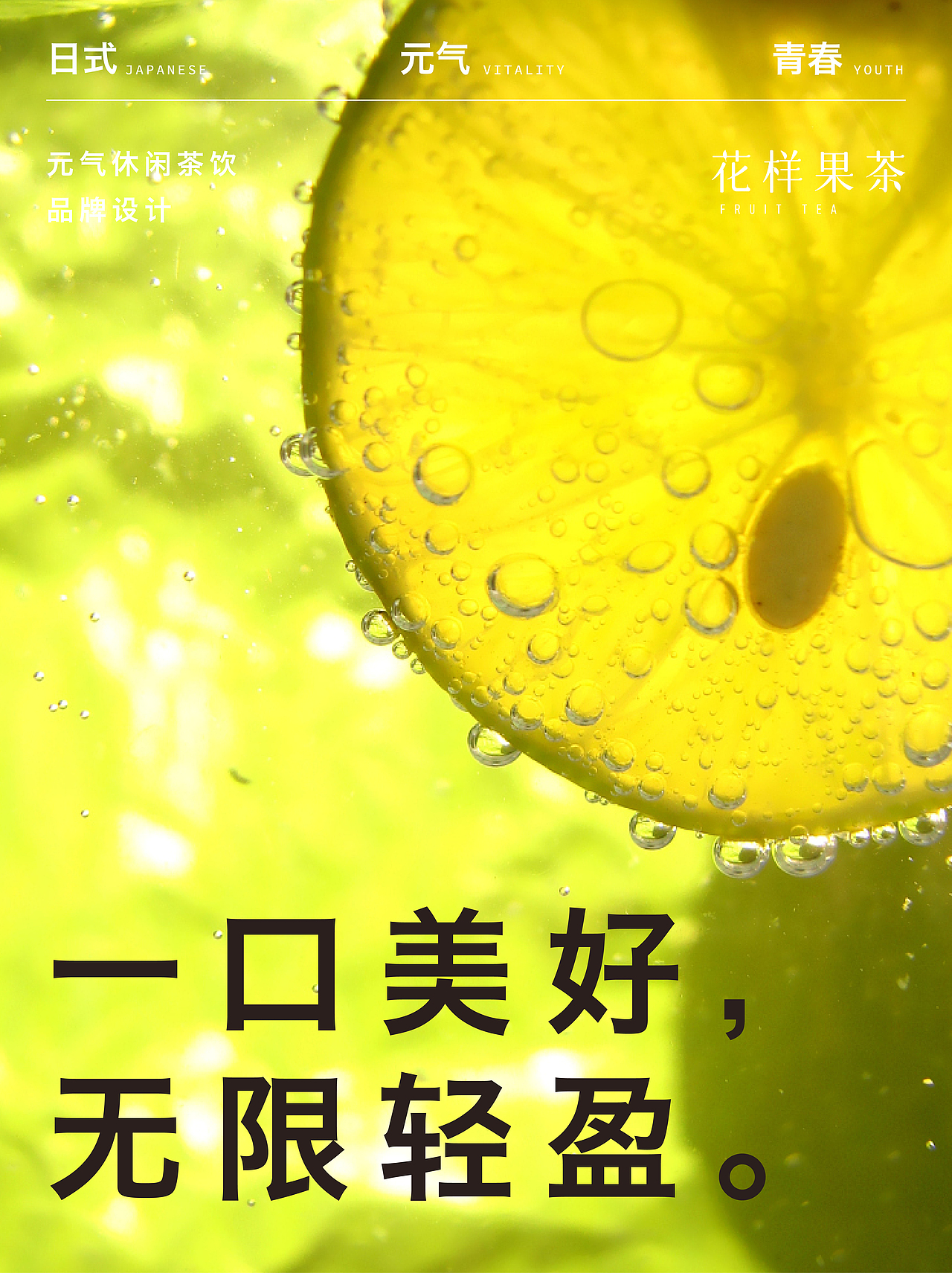 花样果茶 HUAYANG FRUIT TEA | LOGO设计（图ZMzQ0MzQzNDMy） - 品牌 - 站酷设计师设计师柯柯原创素材 - 站酷ZCOOL