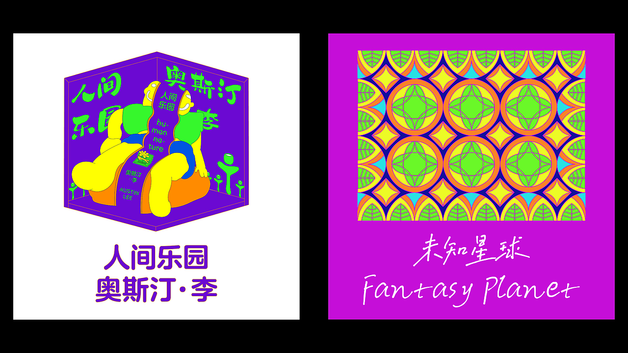 2021.9-2022.5 关于平面构成的练习总结（图ZMzAzMzM2MzM2） - 海报 - 站酷设计师赵屁屁ZPP原创素材 - 站酷ZCOOL