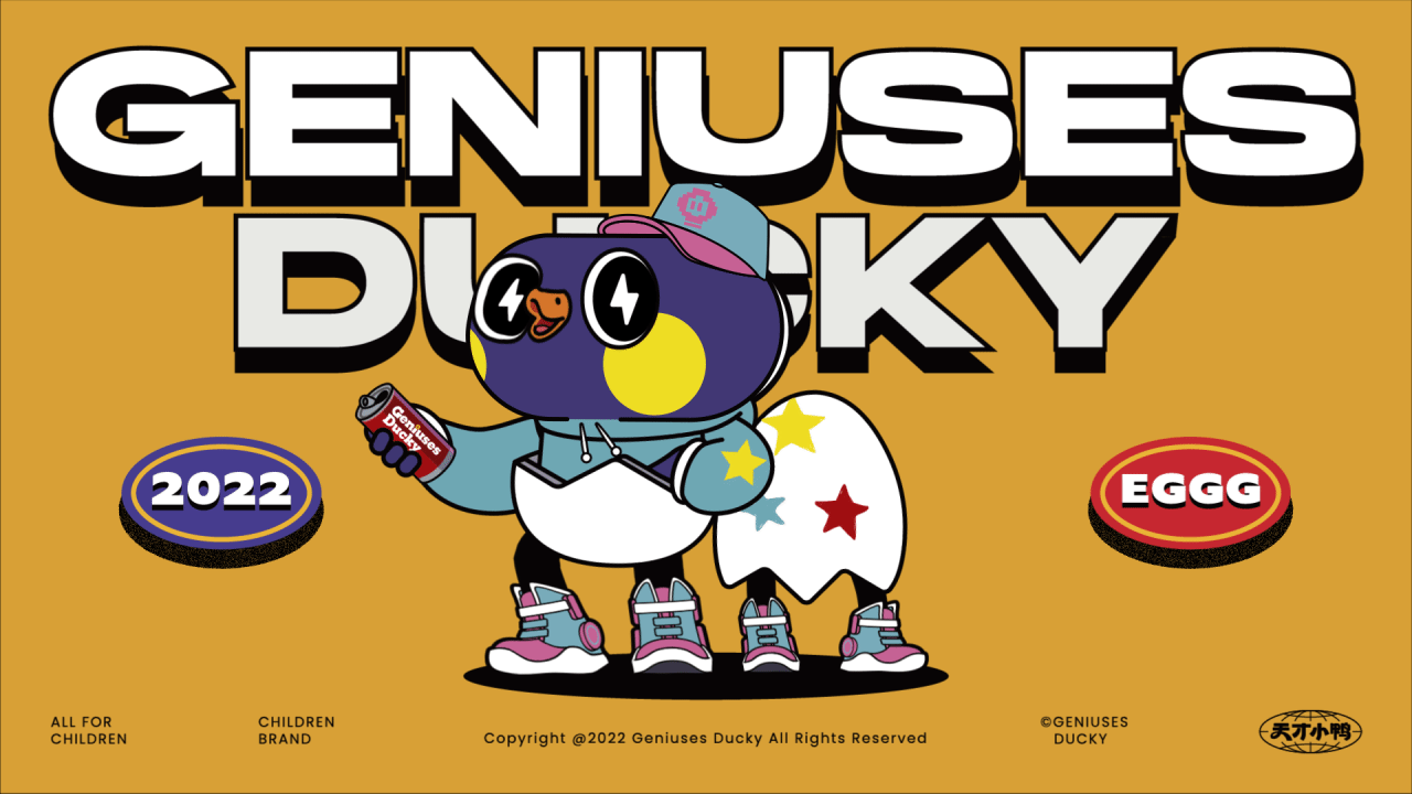 天才小鸭GENIUSES DUCKY | 儿童鞋服品牌设计
