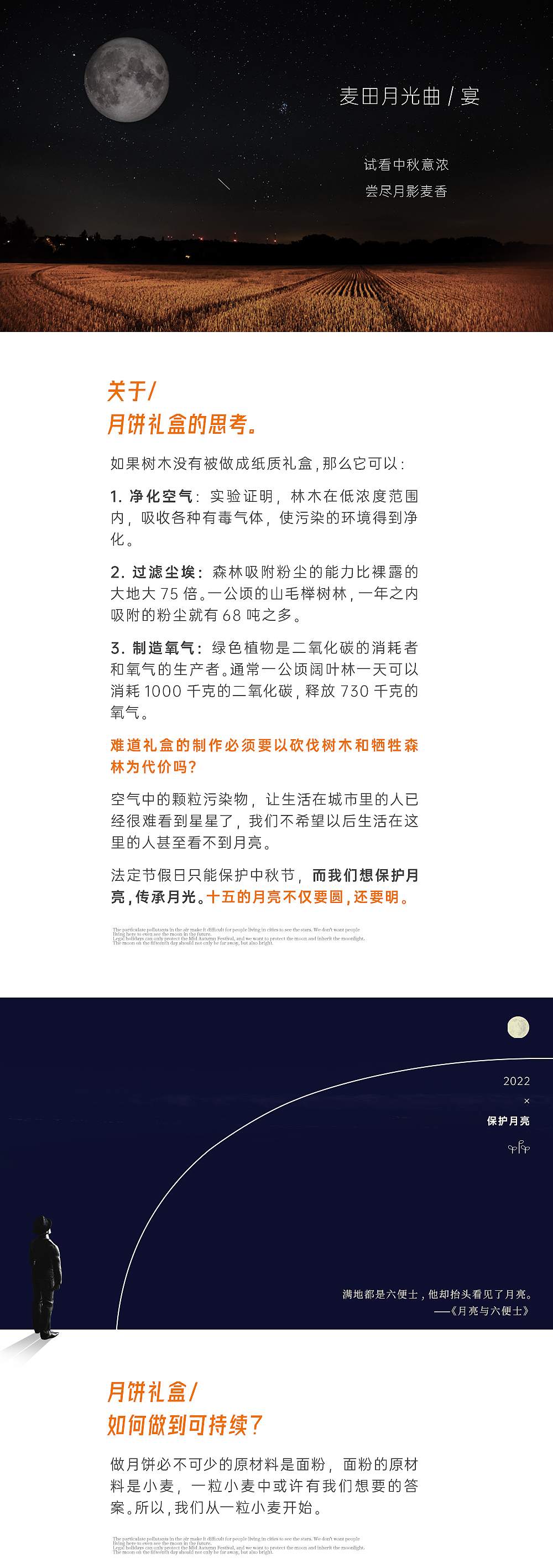 仲秋之曲/月夜之声（图ZMzEyOTczODY4） - 包装 - 站酷设计师东方好礼原创素材 - 站酷ZCOOL