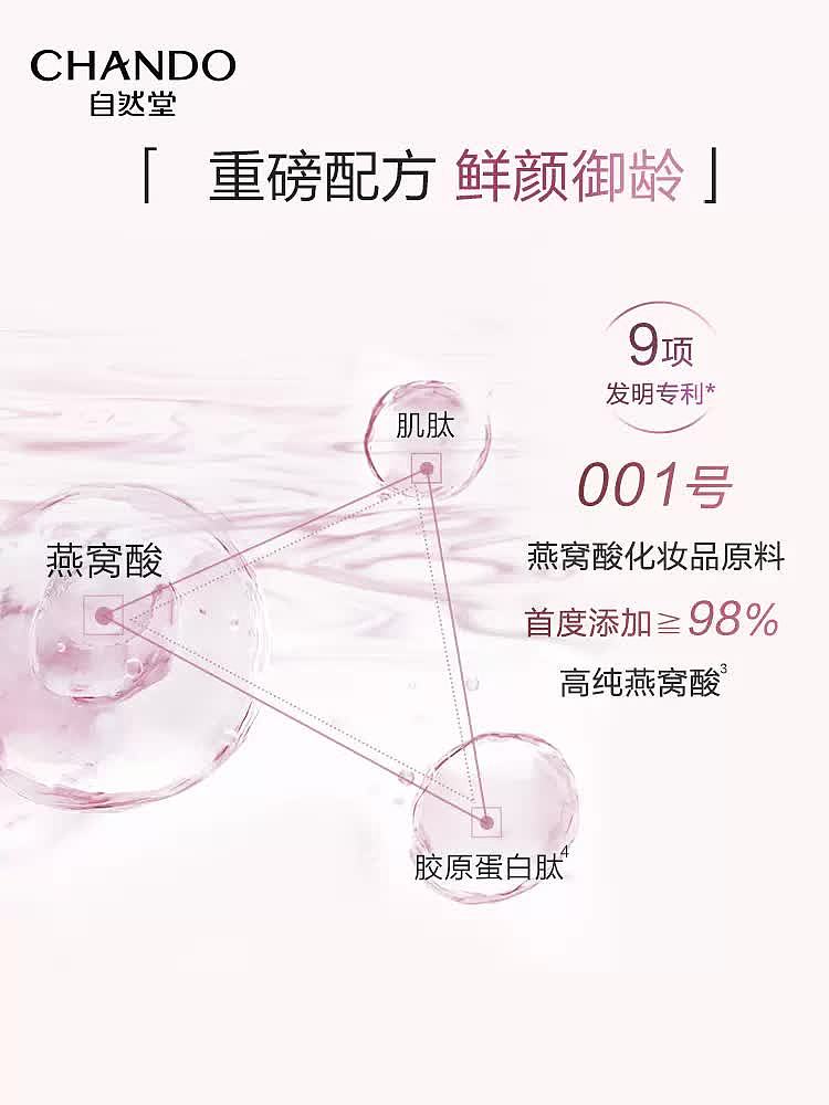 自然堂丨燕窝酸面膜（图ZMzI4MDIyMDIw） - 其他 - 站酷设计师自然堂丨中国护肤原创素材 - 站酷ZCOOL