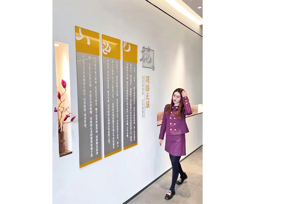 花语无尽生活美学空间品牌形象策划设计