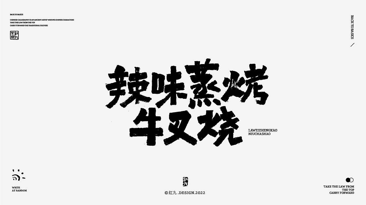 6月手写 | 商稿 | 餐饮（图ZMzAzNjU2OTA0） - 字体/字形 - 站酷设计师红九设计原创素材 - 站酷ZCOOL