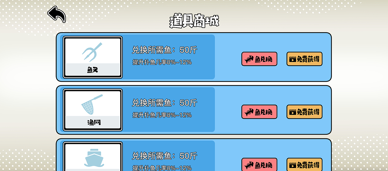 《摸鱼游戏》简洁风格捕鱼小游戏