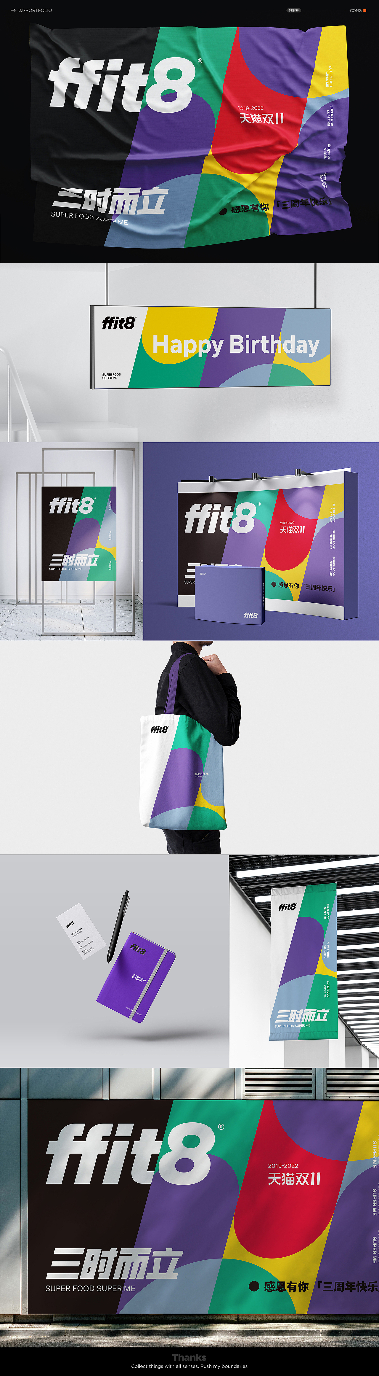 Graphic Design「三时而立」周年庆活动主题设计