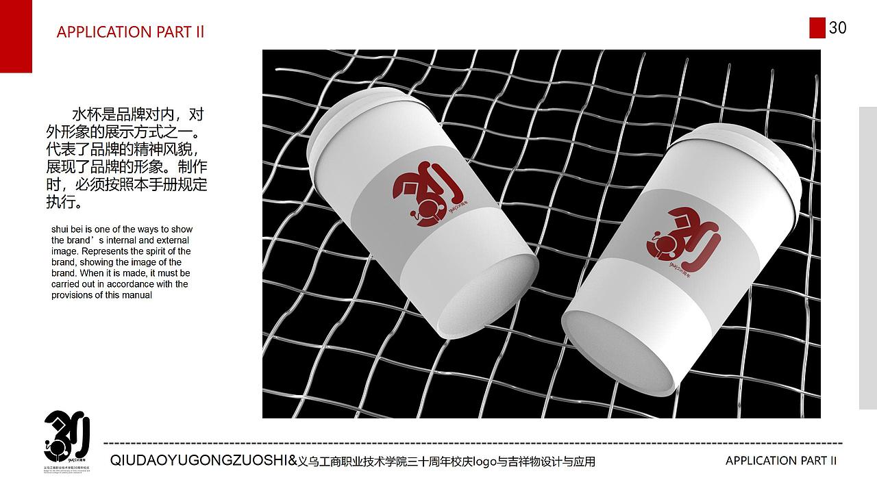 为学校设计的标志与IP形象（图ZMzE5Mzk0MDc2） - IP形象 - 站酷设计师秋道玉设计原创素材 - 站酷ZCOOL