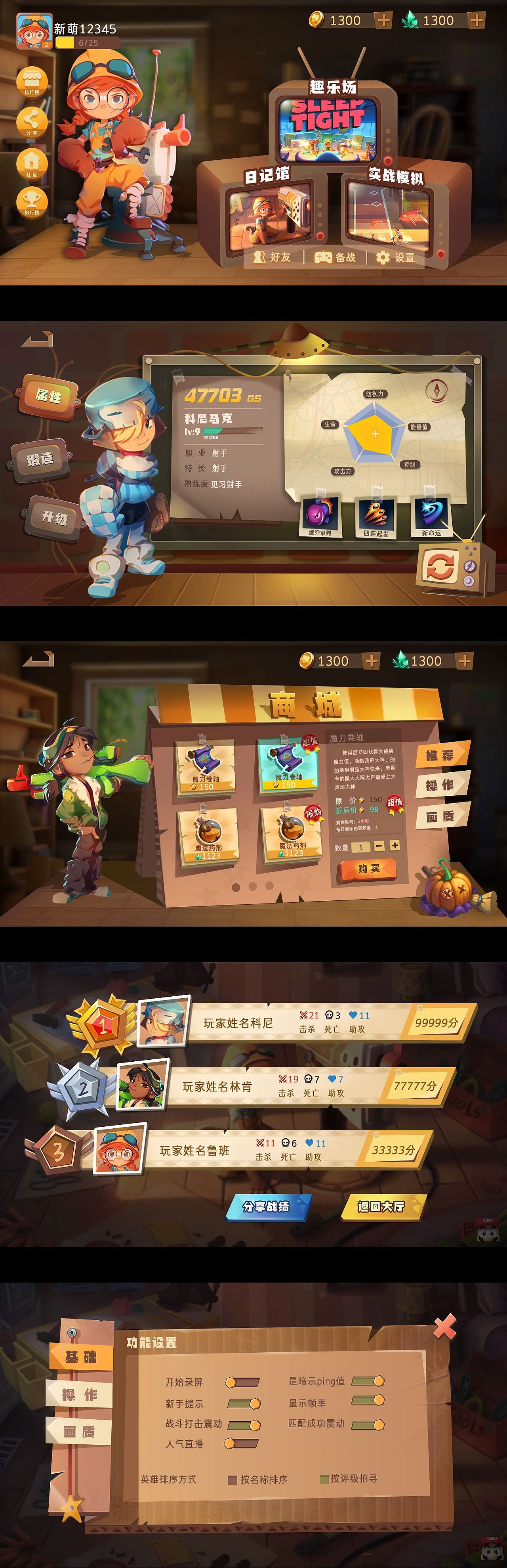 发一波陈年GUI个人练习（图ZMzcwMjczNjMy） - 游戏UI - 站酷设计师雨泽ol原创素材 - 站酷ZCOOL