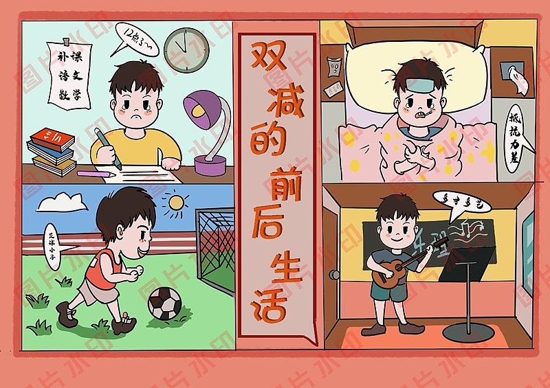 学生电脑绘画绘图作品信息素养活动作品制作设计2410