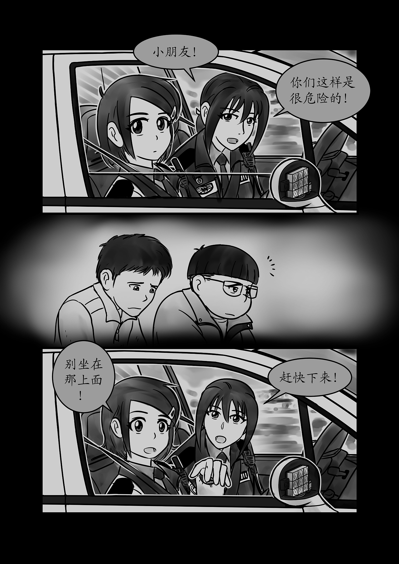 《警花日記》20集（圖ZMzQ1Njc4NjQ4） - 中/長(zhǎng)篇漫畫 - 站酷設(shè)計(jì)師聶宇宙原創(chuàng)素材 - 站酷ZCOOL