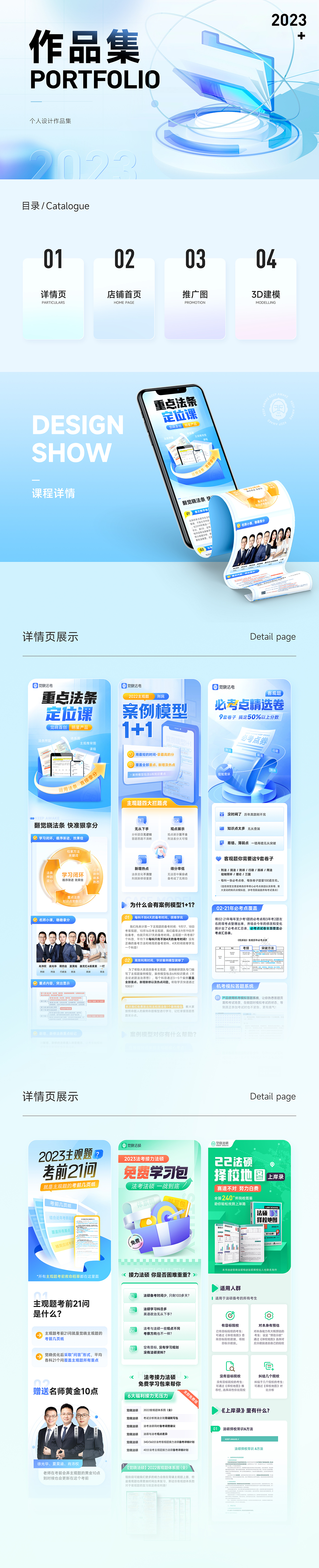 2022-2023电商作品集&个人练习（图ZMzU1NTU5MjI4） - 电商 - 站酷设计师YOYOqueen原创素材 - 站酷ZCOOL