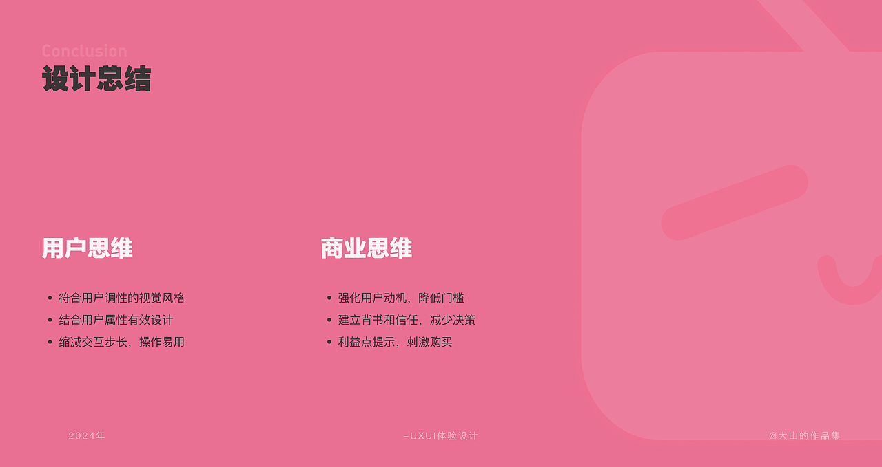 01 | UXUI | App端 | B站会员购方案优化（图ZMzY1MjMxNTg0） - APP界面 - 站酷设计师大山皮一格原创素材 - 站酷ZCOOL