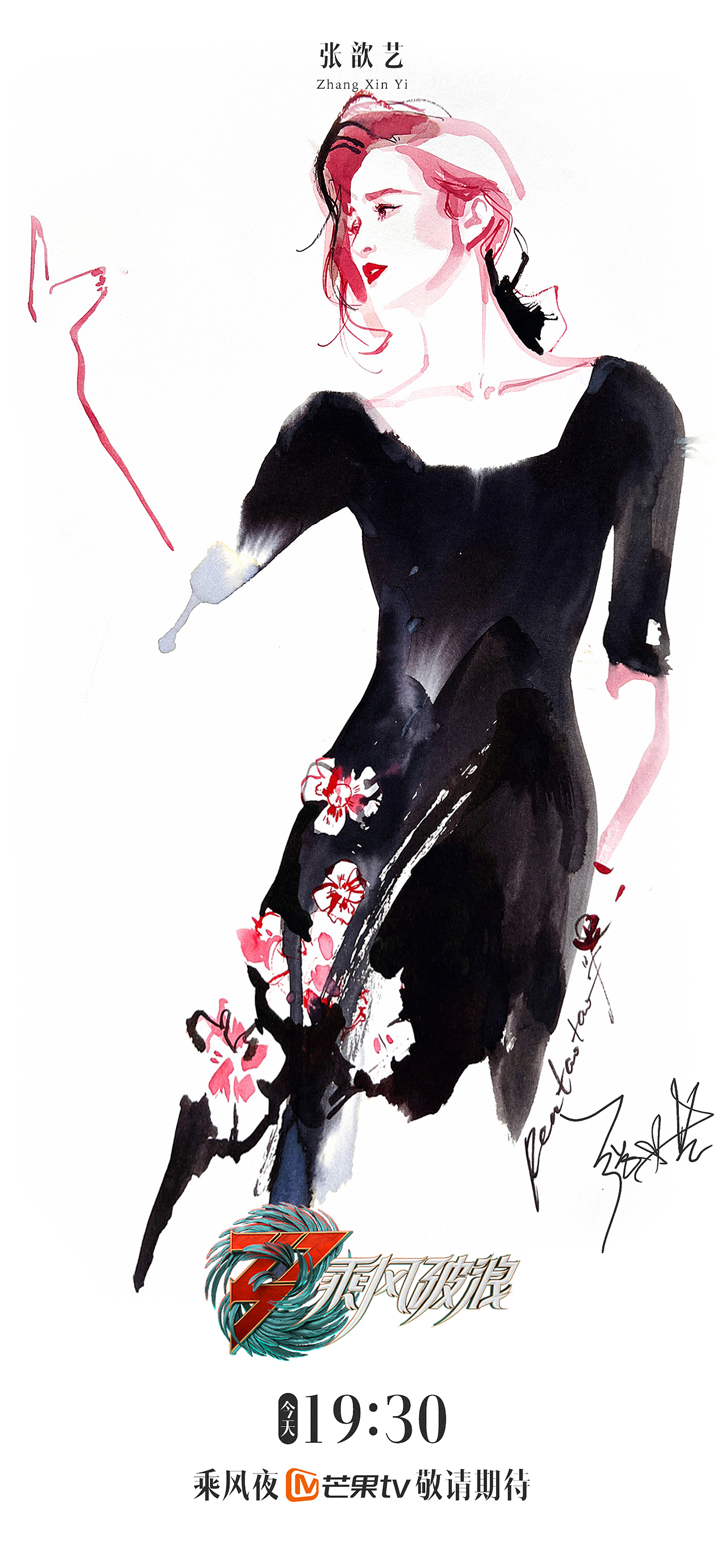生如夏花,乘风盛放。|任桃桃X乘风破浪(图ZMzExMzE1MzQw) - 商业插画 - 站酷设计师任桃桃原创素材 - 站酷ZCOOL