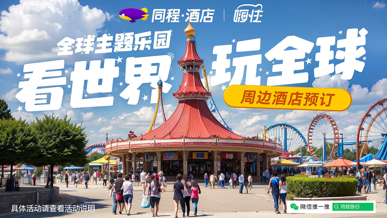 酒店旅游（图ZMzY3MDIxMzY0） - 海报 - 站酷设计师CrazyGirlC原创素材 - 站酷ZCOOL