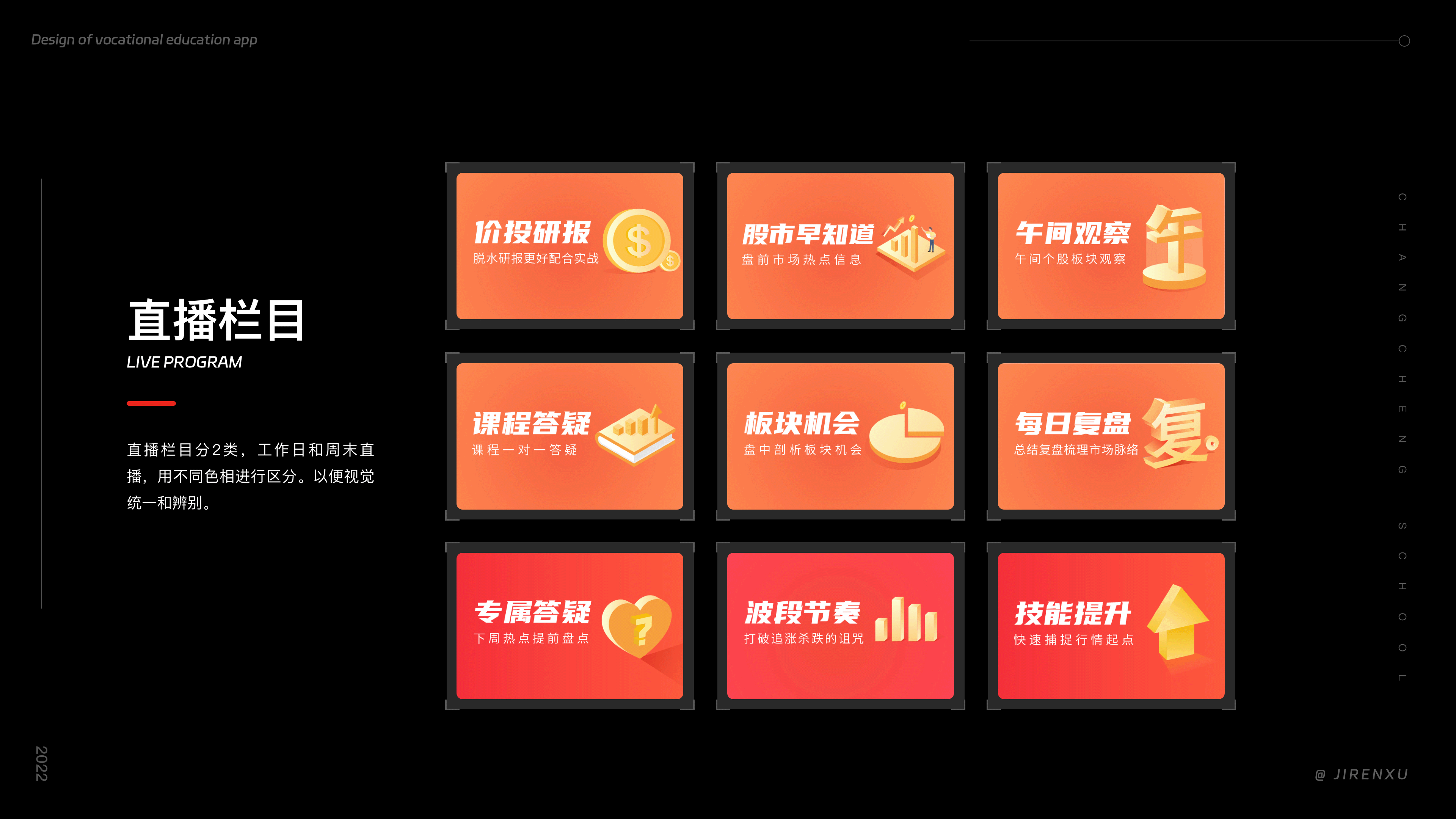 金融教育APP～作品集（图ZMzM5NDUyNzMy） - APP界面 - 站酷设计师纪先森的画原创素材 - 站酷ZCOOL